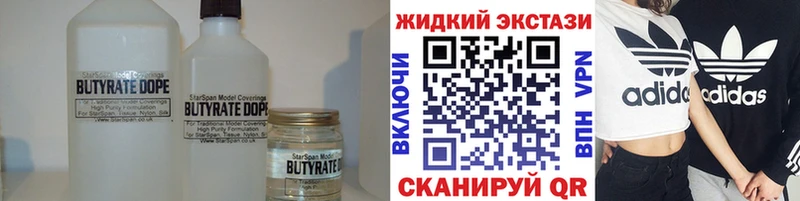 БУТИРАТ 99%  Волоколамск 