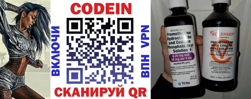 Codein Purple Drank  Волоколамск 