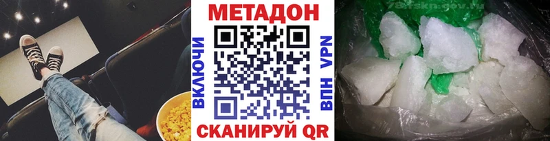 наркошоп  OMG онион  Метадон белоснежный  Волоколамск 